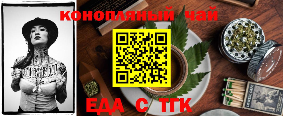 Ликино-Дулёво  Печенье с ТГК марихуана  Вход с VPN 