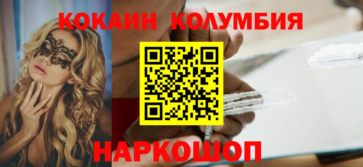 COCAIN 97%  Cocaine  Вход с VPN  Ликино-Дулёво  COCAIN 97% 
