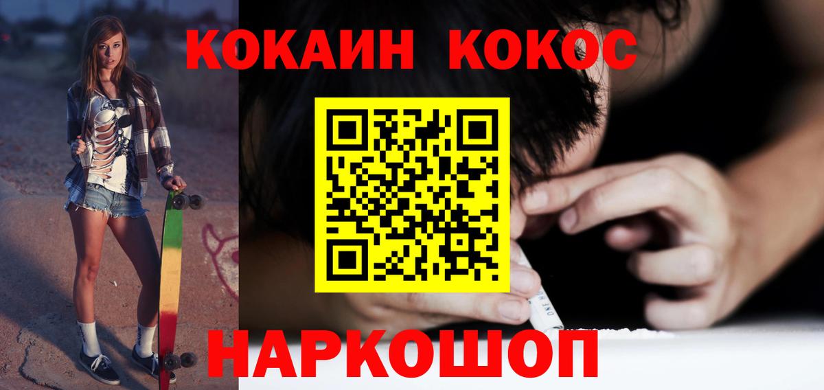 КОКАИН Эквадор Ликино-Дулёво