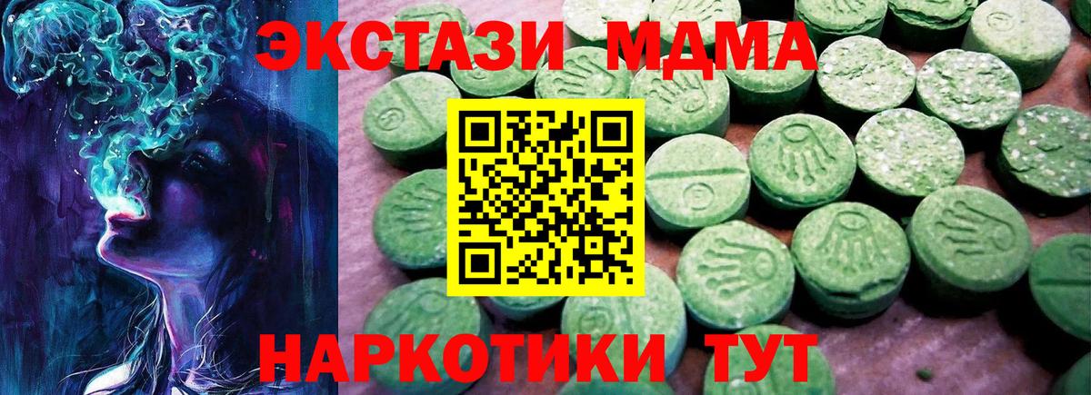 МЕГА вход  Ecstasy XTC  Вход с VPN  Экстази 250 мг  Ликино-Дулёво 