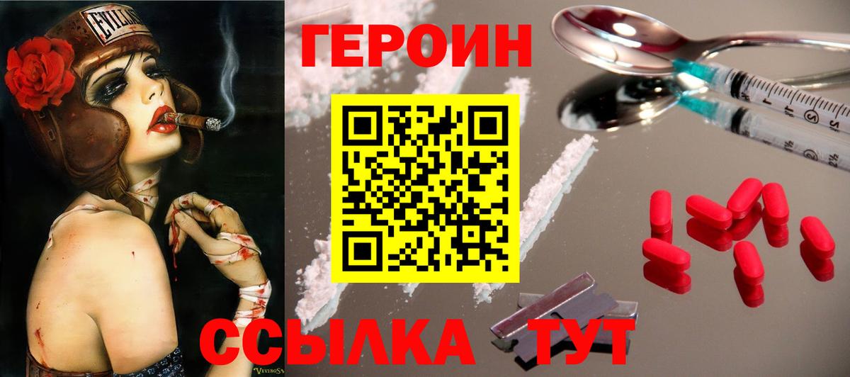 Героин герыч Ликино-Дулёво