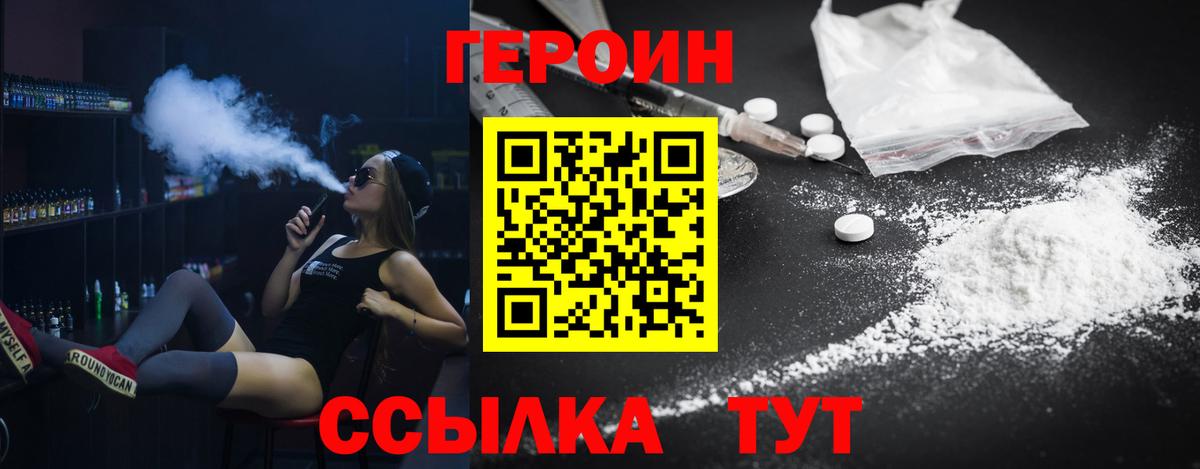 Ликино-Дулёво  Героин гречка  ГЕРОИН  Вход с VPN 