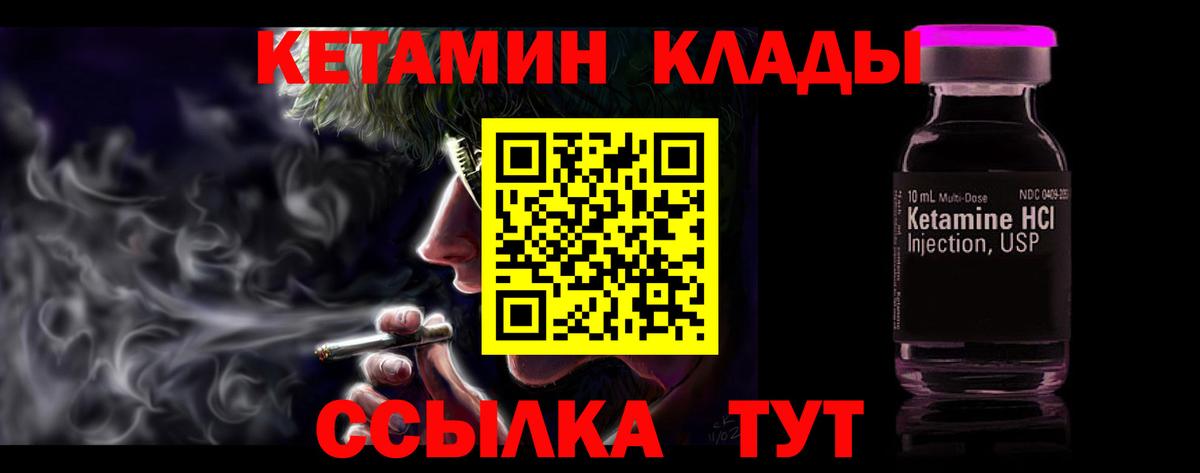 Ликино-Дулёво  Кетамин ketamine  Вход с VPN 