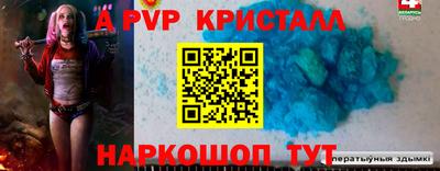 спиды Вышний Волочёк