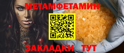 меф Вязьма