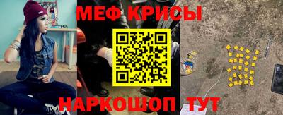 меф Вязьма