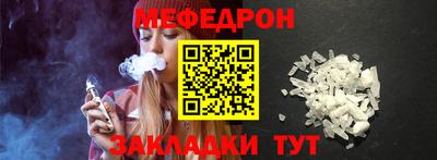 меф Вязьма