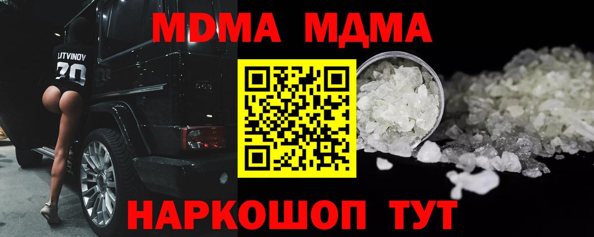 Ликино-Дулёво  MDMA VHQ  Вход с VPN  МДМА VHQ 