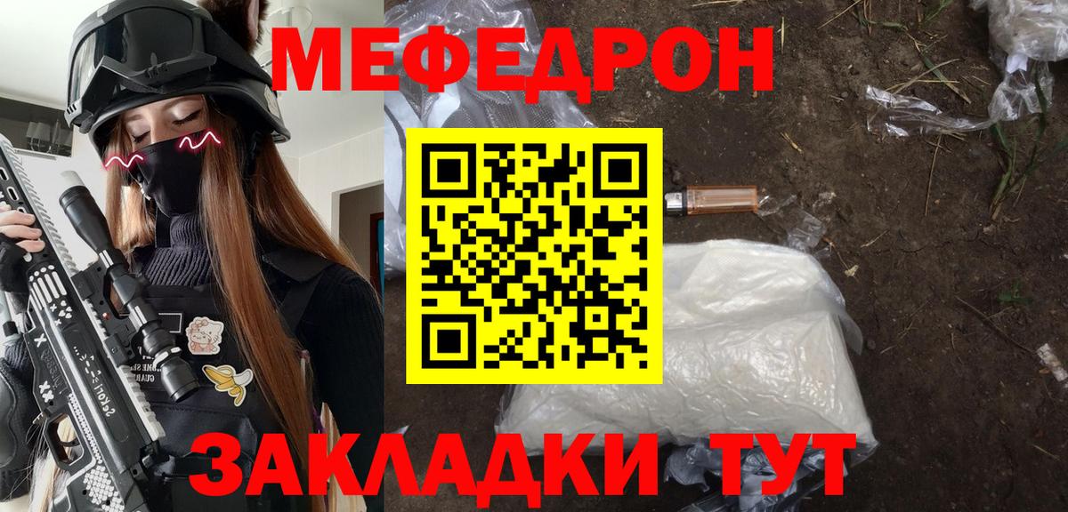 МЕФ  Вход с VPN  Ликино-Дулёво  МЕФ кристаллы 