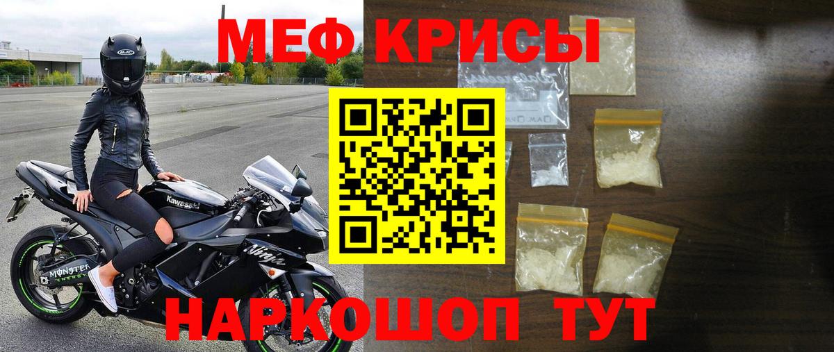 МЕФ кристаллы Ликино-Дулёво