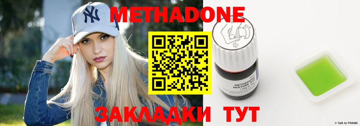 МЕТАДОН VHQ  МЕТАДОН methadone  Ликино-Дулёво  мориарти формула  Вход с VPN 