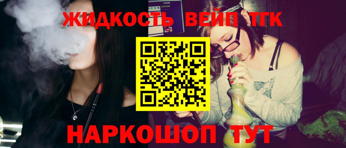 ТГК концентрат  Дистиллят ТГК концентрат  Ликино-Дулёво  даркнет сайт  Вход с VPN 