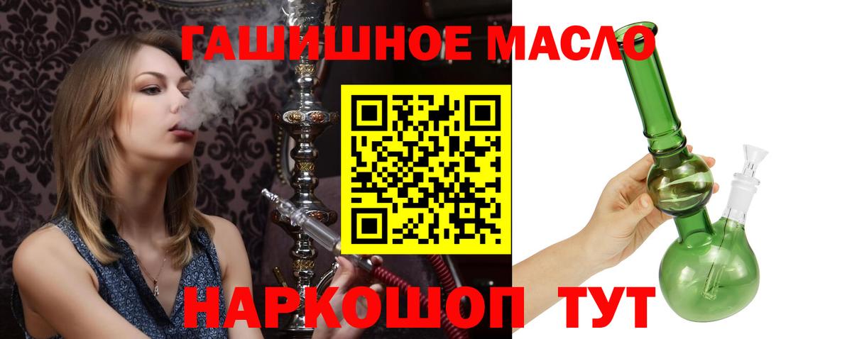 ТГК THC oil Ликино-Дулёво